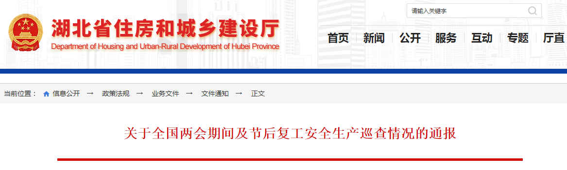 监理门户网 正文 鄂建办〔2019〕85号 各市,州,直管市,神农架林区